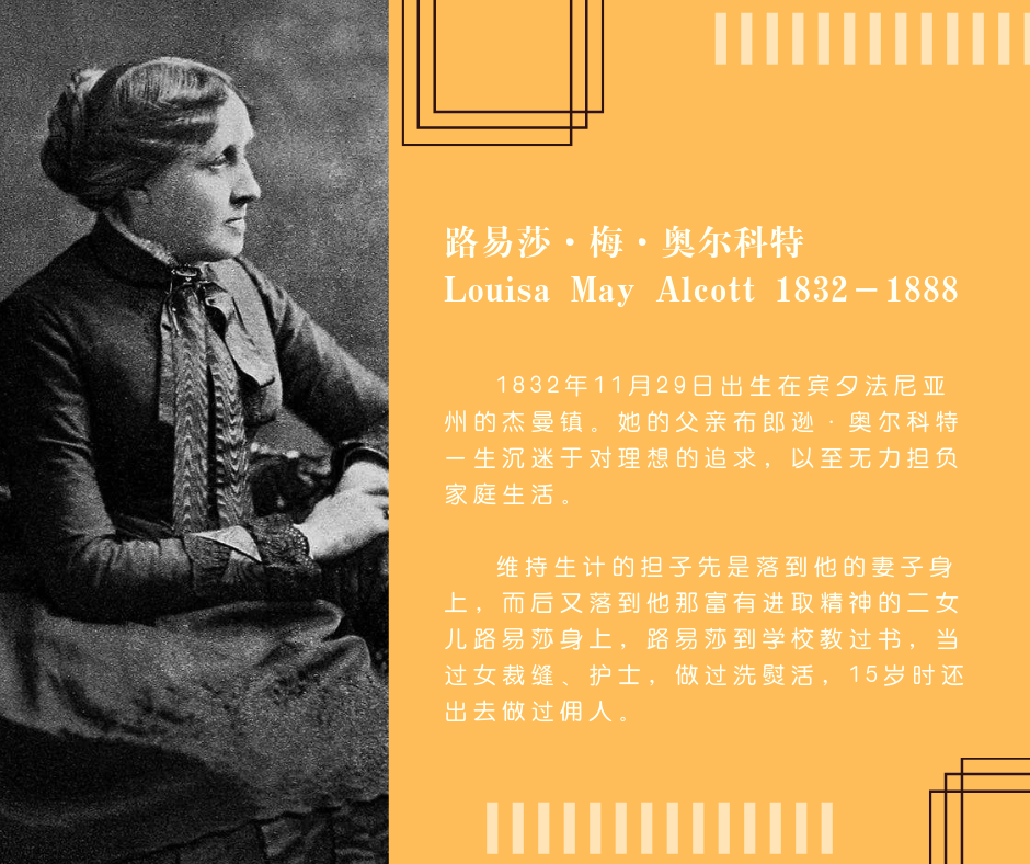 ulike book house|一起阅读 《小妇人》little women