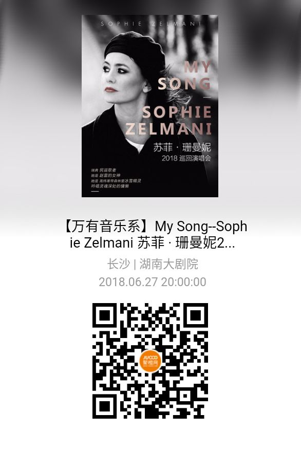 她是王菲和李志的女神,将在长沙造一晚民谣仙境