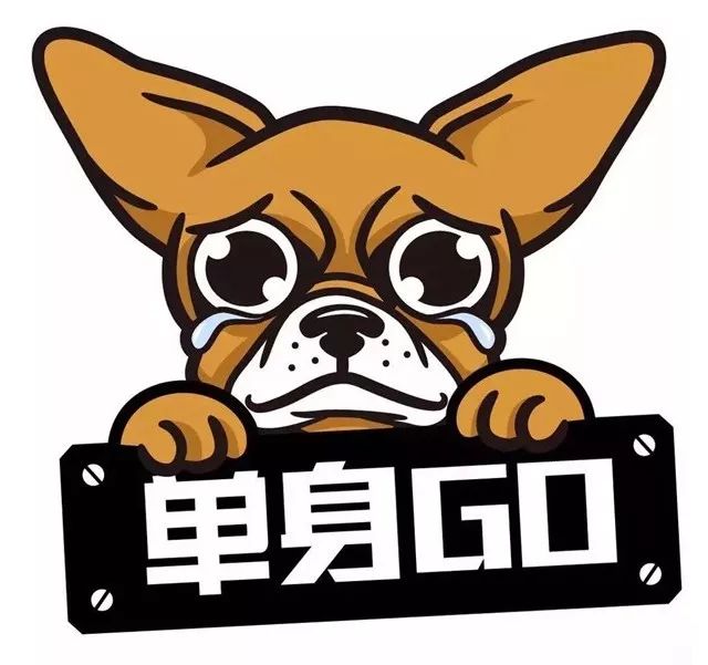 乐乎俱乐部-感受生活  温馨提示:这个周末你又是单身狗 两只黄鹂鸣翠