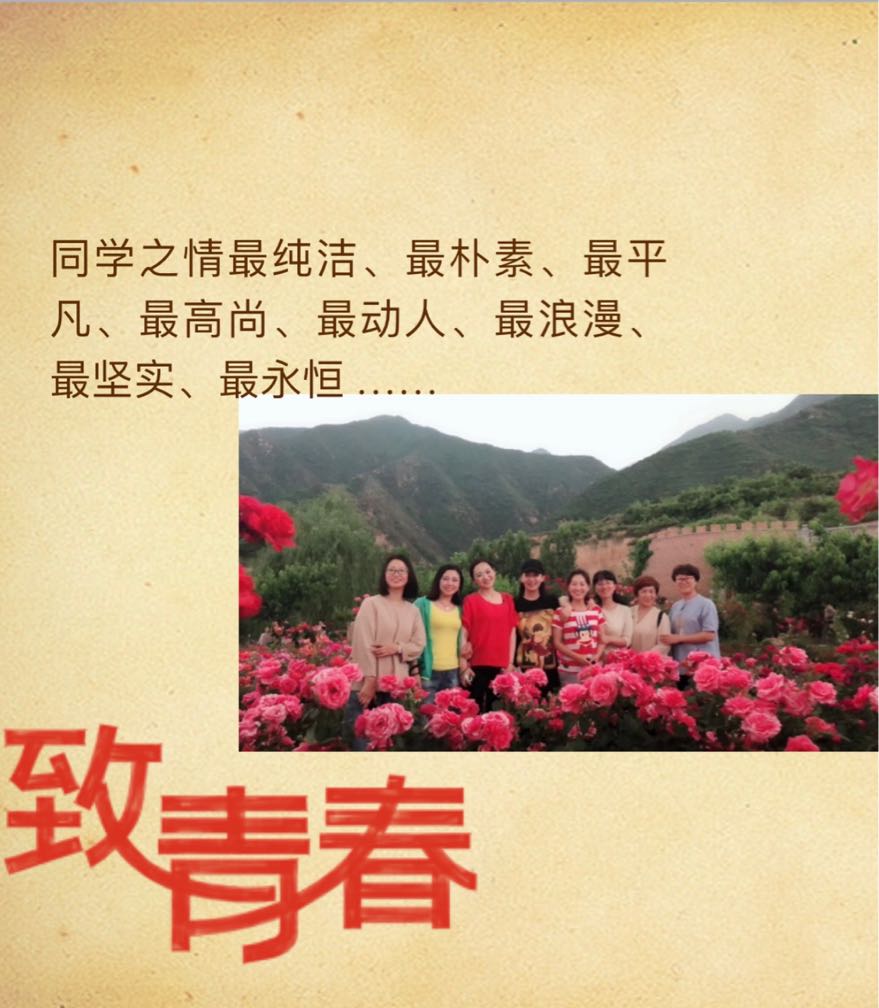 再聚首难忘青春