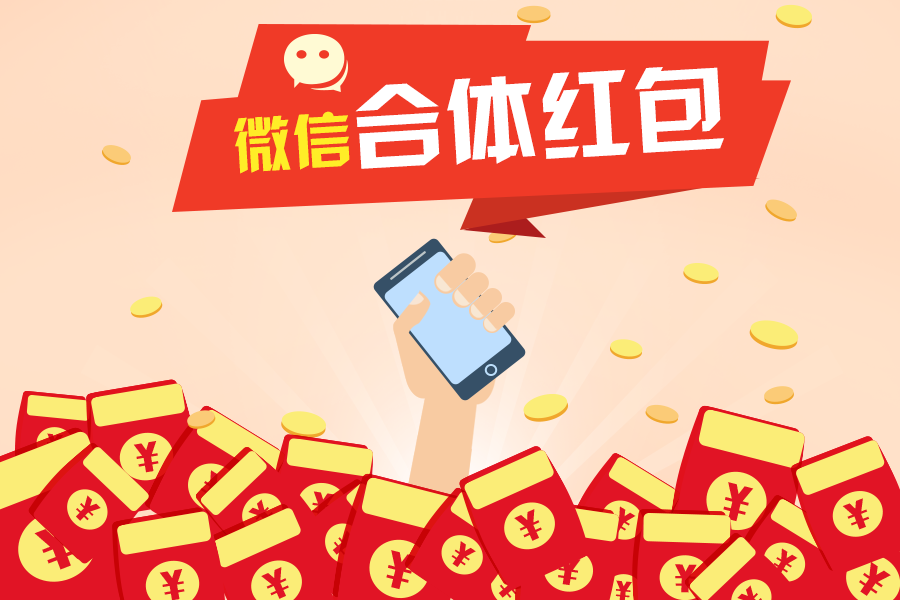 如何有效利用微信第三方平台做营销活动