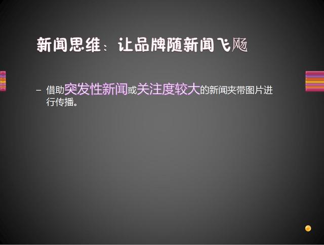 微信营销技巧的十大思维，值得你学习收藏