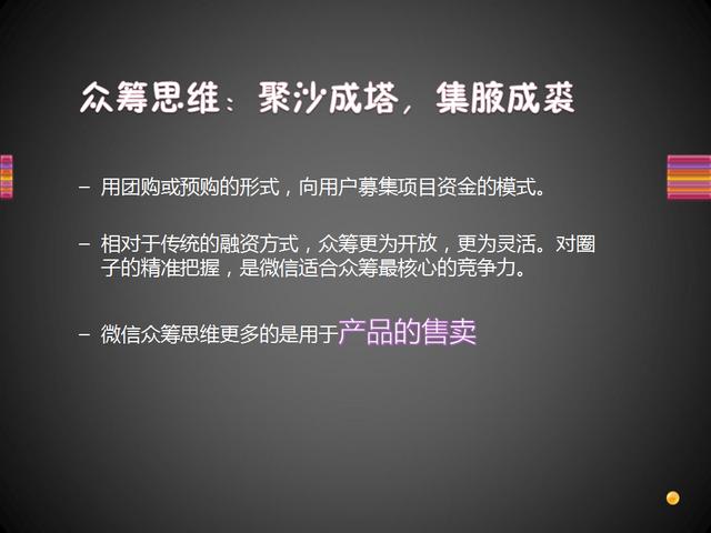 微信营销技巧的十大思维，值得你学习收藏