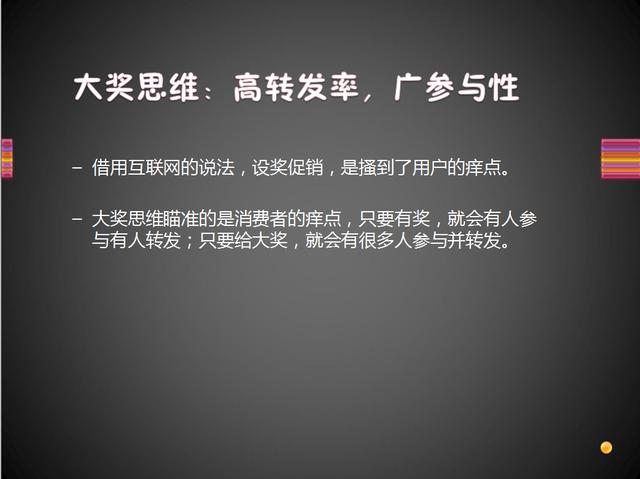 微信营销技巧的十大思维，值得你学习收藏