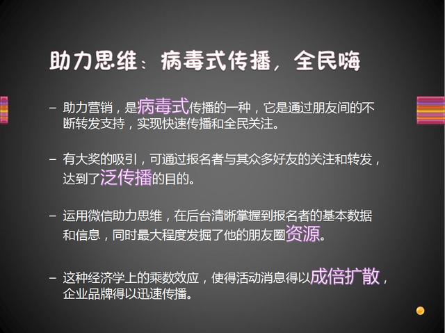 微信营销技巧的十大思维，值得你学习收藏