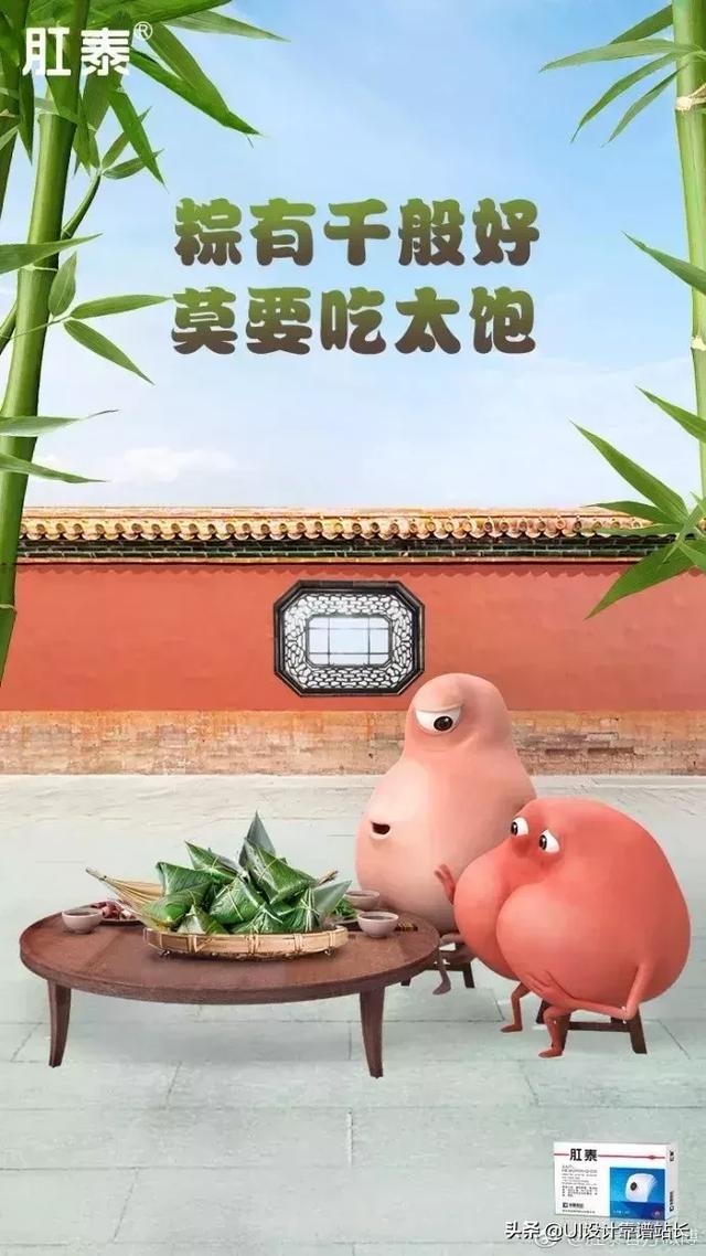 优秀端午节借势海报，让节日不再“雨女无瓜”