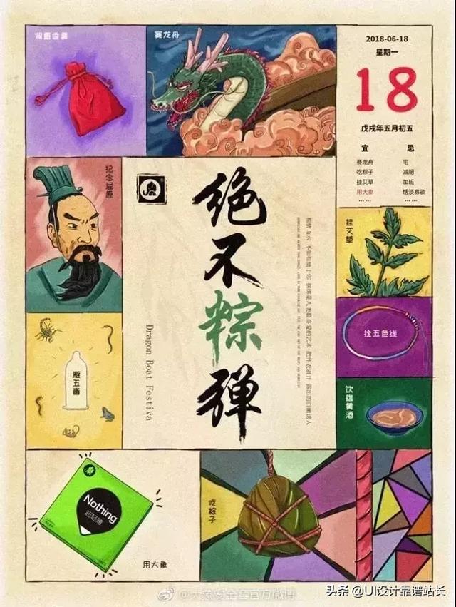 优秀端午节借势海报，让节日不再“雨女无瓜”