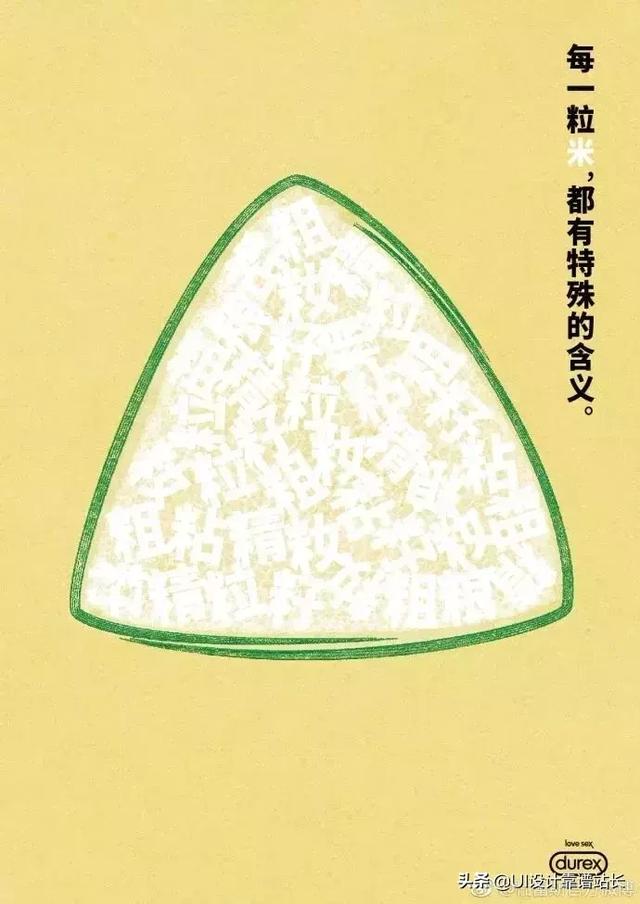 优秀端午节借势海报，让节日不再“雨女无瓜”
