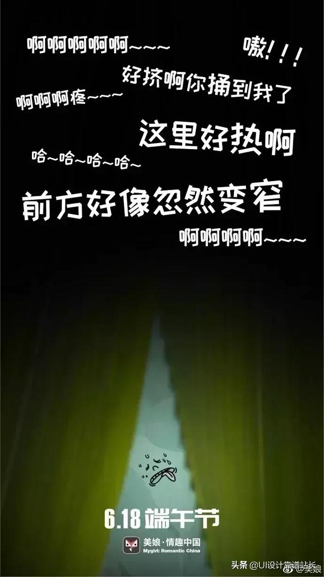 优秀端午节借势海报，让节日不再“雨女无瓜”