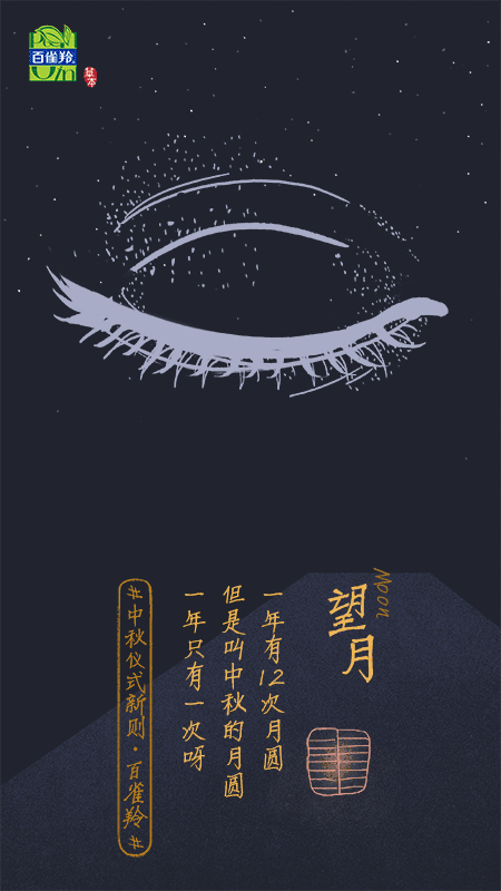 中秋借势营销，这18个品牌文案（超超IP）给你灵感！
