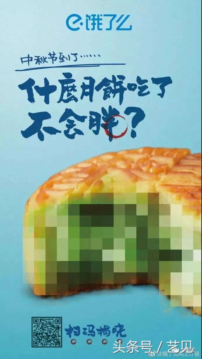 中秋借势营销，这18个品牌文案（超超IP）给你灵感！