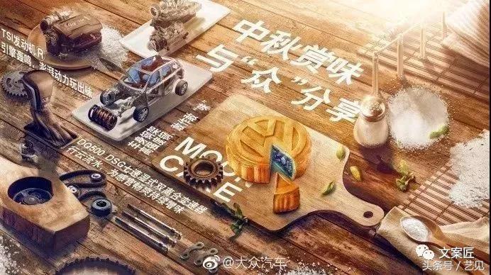 中秋借势营销，这18个品牌文案（超超IP）给你灵感！
