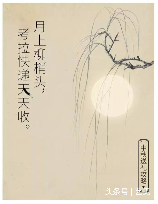 中秋借势营销，这18个品牌文案（超超IP）给你灵感！