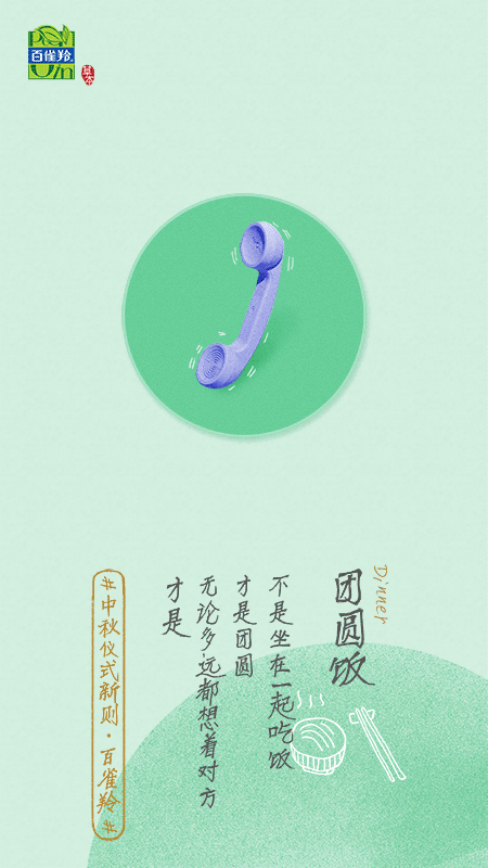 中秋借势营销，这18个品牌文案（超超IP）给你灵感！