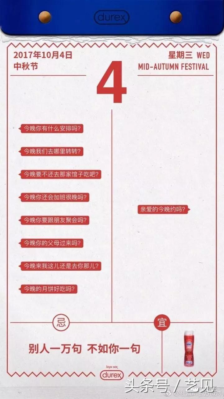 中秋借势营销，这18个品牌文案（超超IP）给你灵感！