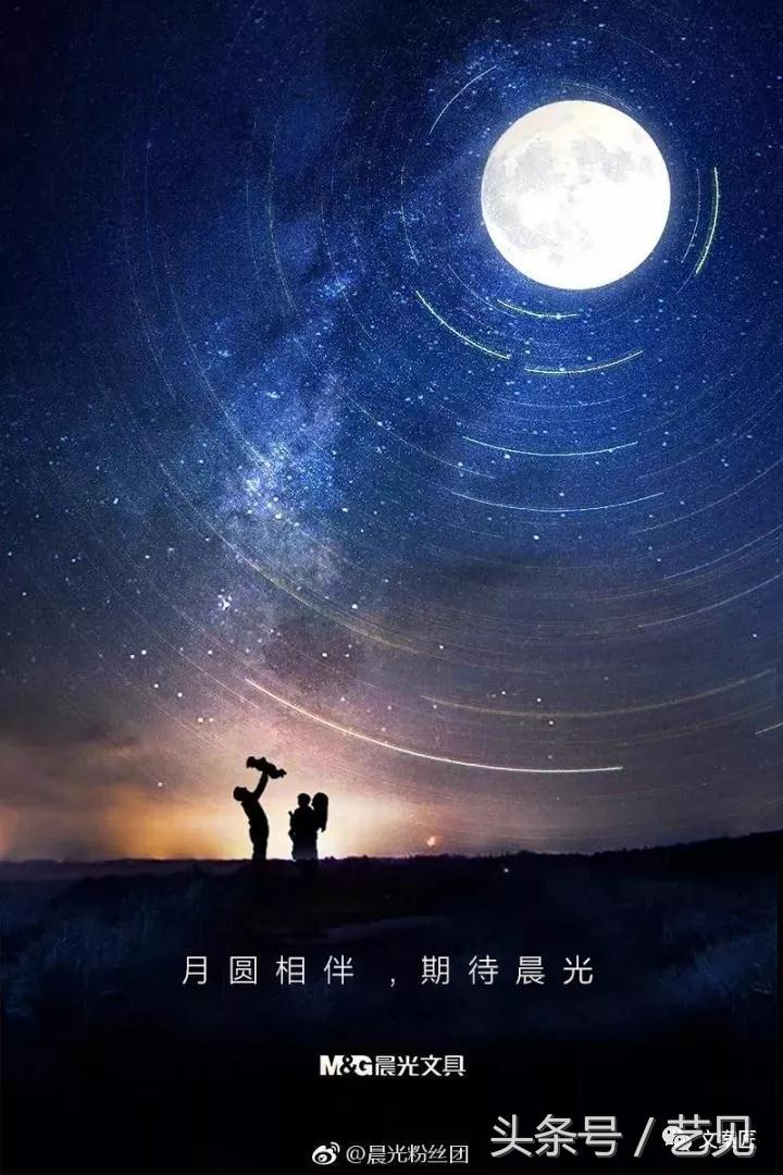 中秋借势营销，这18个品牌文案（超超IP）给你灵感！