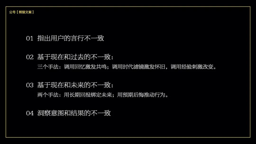 鸟哥笔记,营销推广,熊猫文案,技巧,策略,文案,案例分析,创意,营销