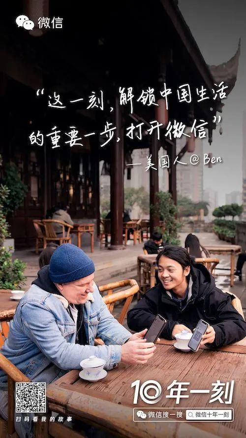 鸟哥笔记,创意广告,烧脑广告,微信,互联网,广告,创意