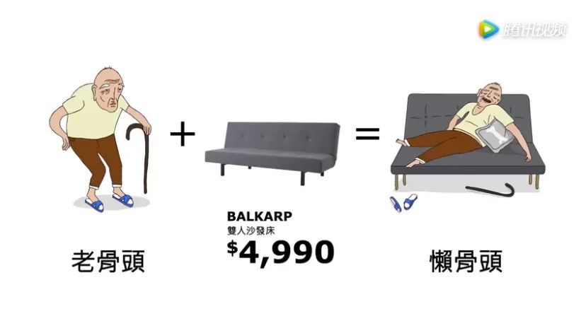 鸟哥笔记,创意广告,文案君,宜家,海报,广告文案,广告,创意