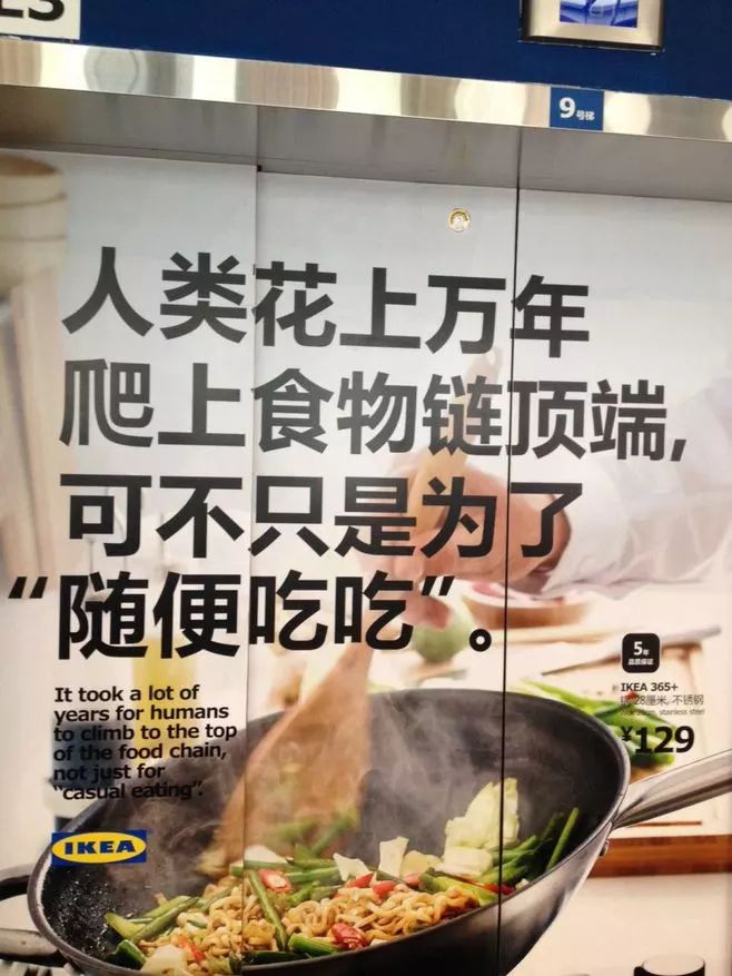 鸟哥笔记,创意广告,文案君,宜家,海报,广告文案,广告,创意