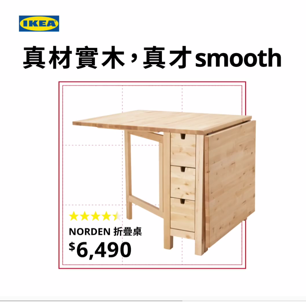 鸟哥笔记,创意广告,文案君,宜家,<a title='海报' target='_blank' href='/home/tag.html?id=1840'>海报</a>,<a title='广告文案' target='_blank' href='/home/tag.html?id=1165'>广告文案</a>,广告,创意