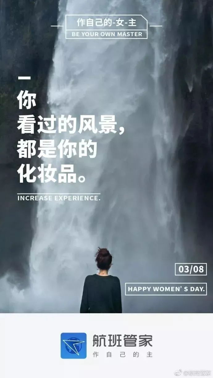 鸟哥笔记,营销推广,芝麻创意,节日,广告,品牌,social营销案例,策略,案例,营销