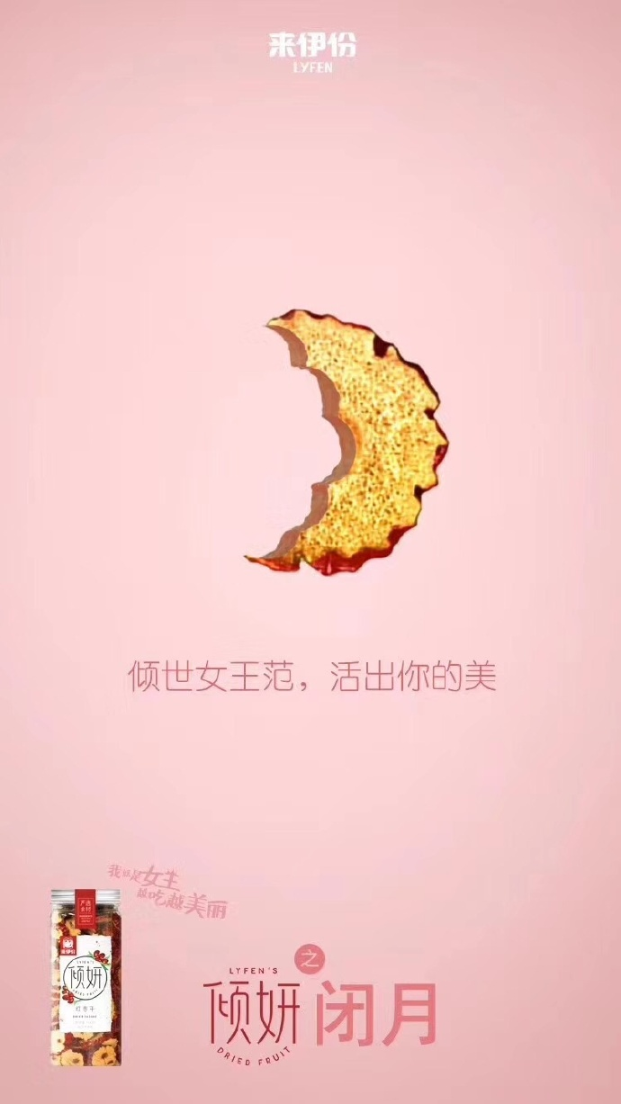 鸟哥笔记,营销推广,芝麻创意,节日,广告,品牌,social营销案例,策略,案例,营销