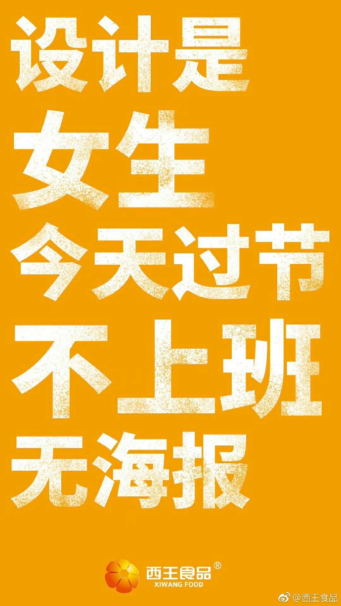 鸟哥笔记,营销推广,芝麻创意,节日,广告,品牌,social营销案例,策略,案例,营销