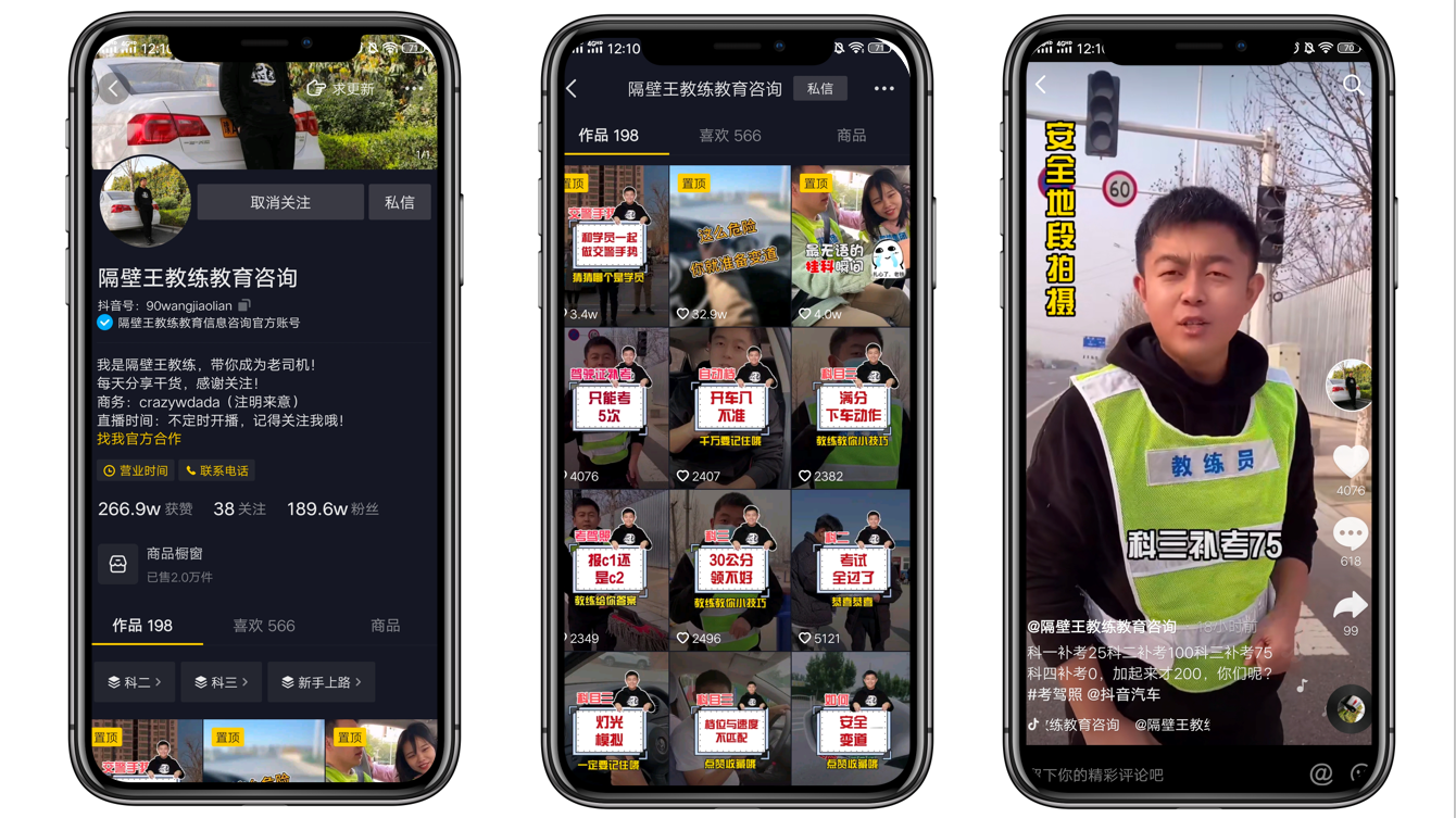 鸟哥笔记,<a title='视频直播' target='_blank' href='/home/tag.html?id=1715'>视频直播</a>,李云琪,抖音,变现,案例,短视频,抖音