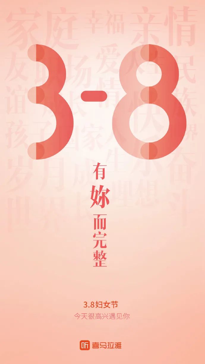 鸟哥笔记,<a title='营销推广' target='_blank' href='/home/tag.html?id=1174'>营销推广</a>,文案胶囊,三八妇女节,技巧,策略,传播,营销