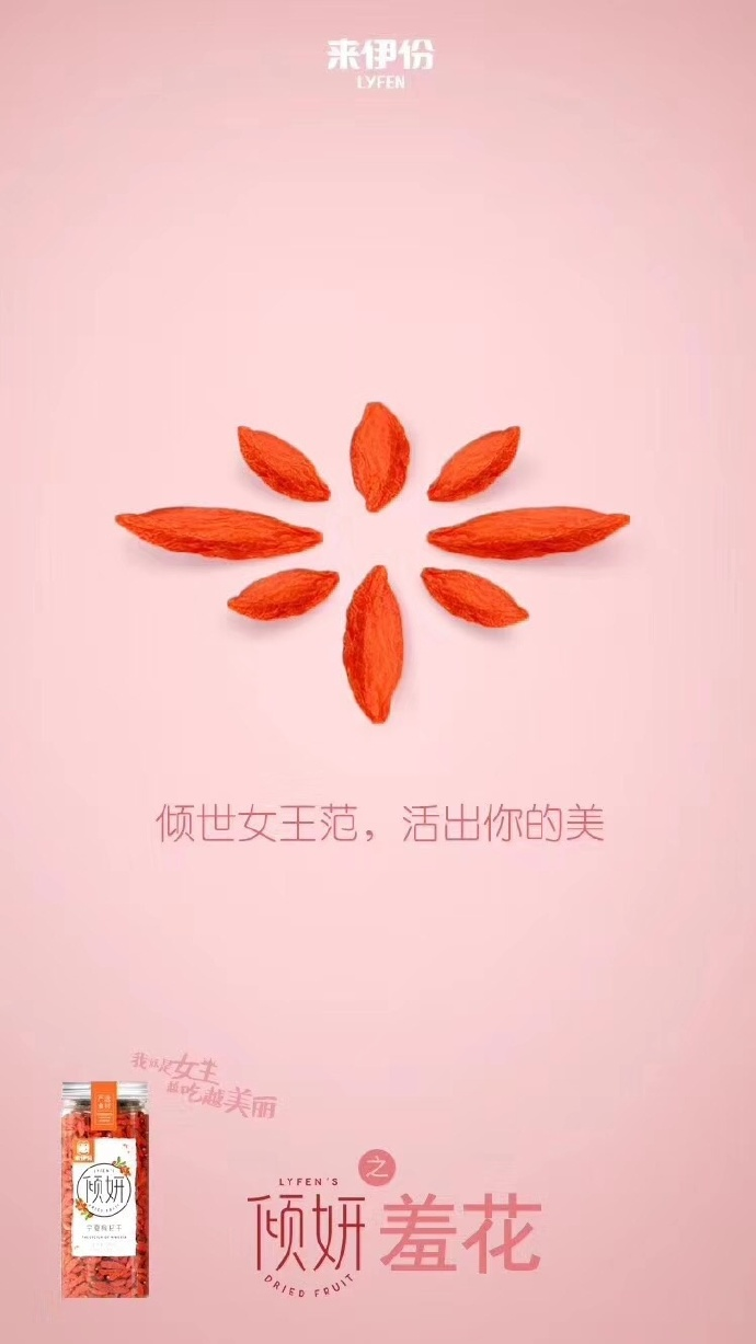 鸟哥笔记,营销推广,芝麻创意,节日,广告,品牌,social营销案例,策略,案例,营销