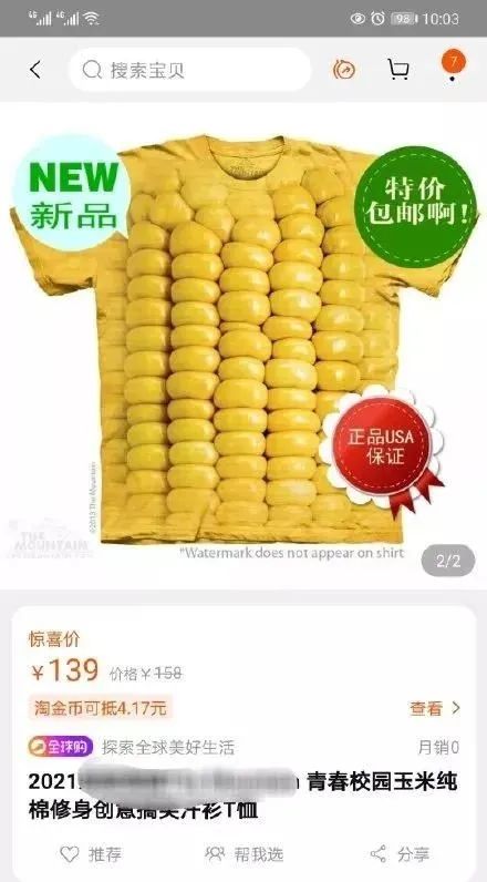 鸟哥笔记,品牌策略,品牌观察报,淘宝,品牌营销,产品,策略,品牌
