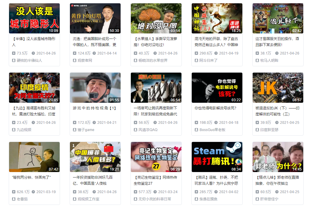 鸟哥笔记,短视频,飞瓜数据B站版,脚本,脚本,涨粉,视频,涨粉,B站,短视频