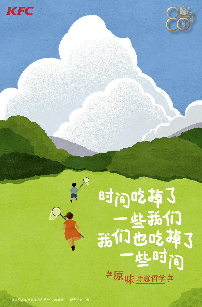 鸟哥笔记,营销推广,木木老贼,广告,广告营销,案例