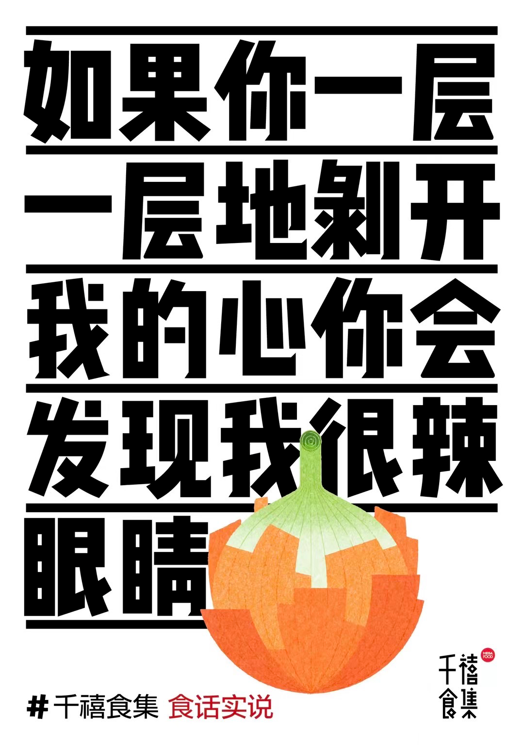 鸟哥笔记,广告文案,文案君,创意,文案