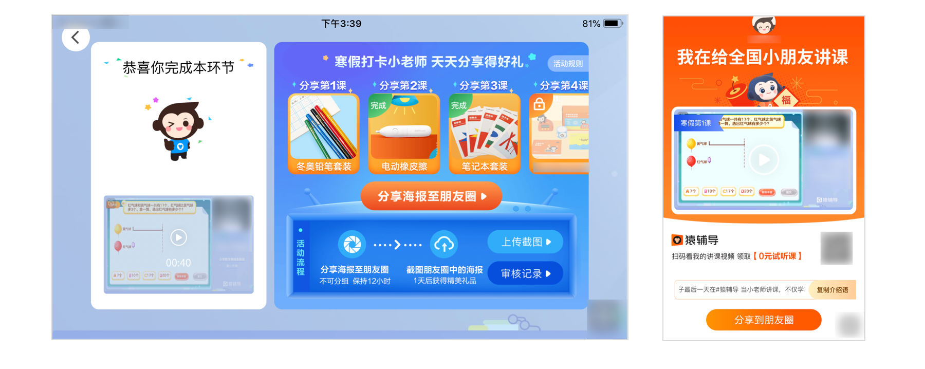 鸟哥笔记,用户运营,吴依旧,用户运营,案例分析,拉新,拉新