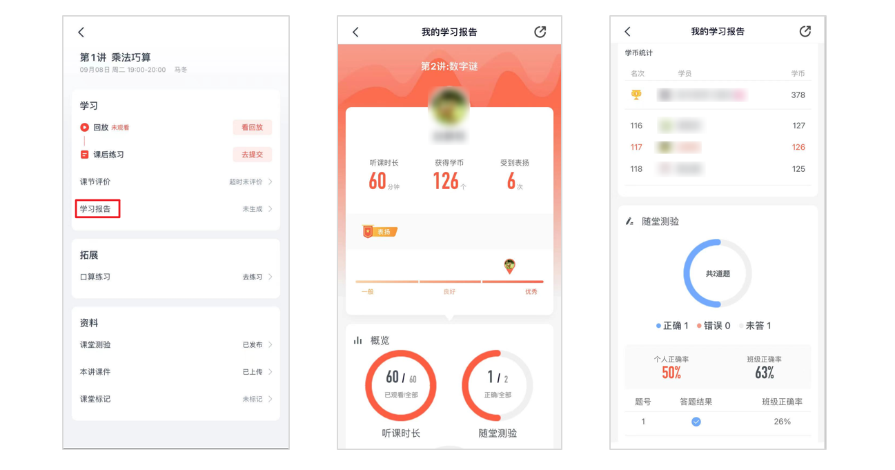 鸟哥笔记,用户运营,吴依旧,用户运营,案例分析,拉新,拉新