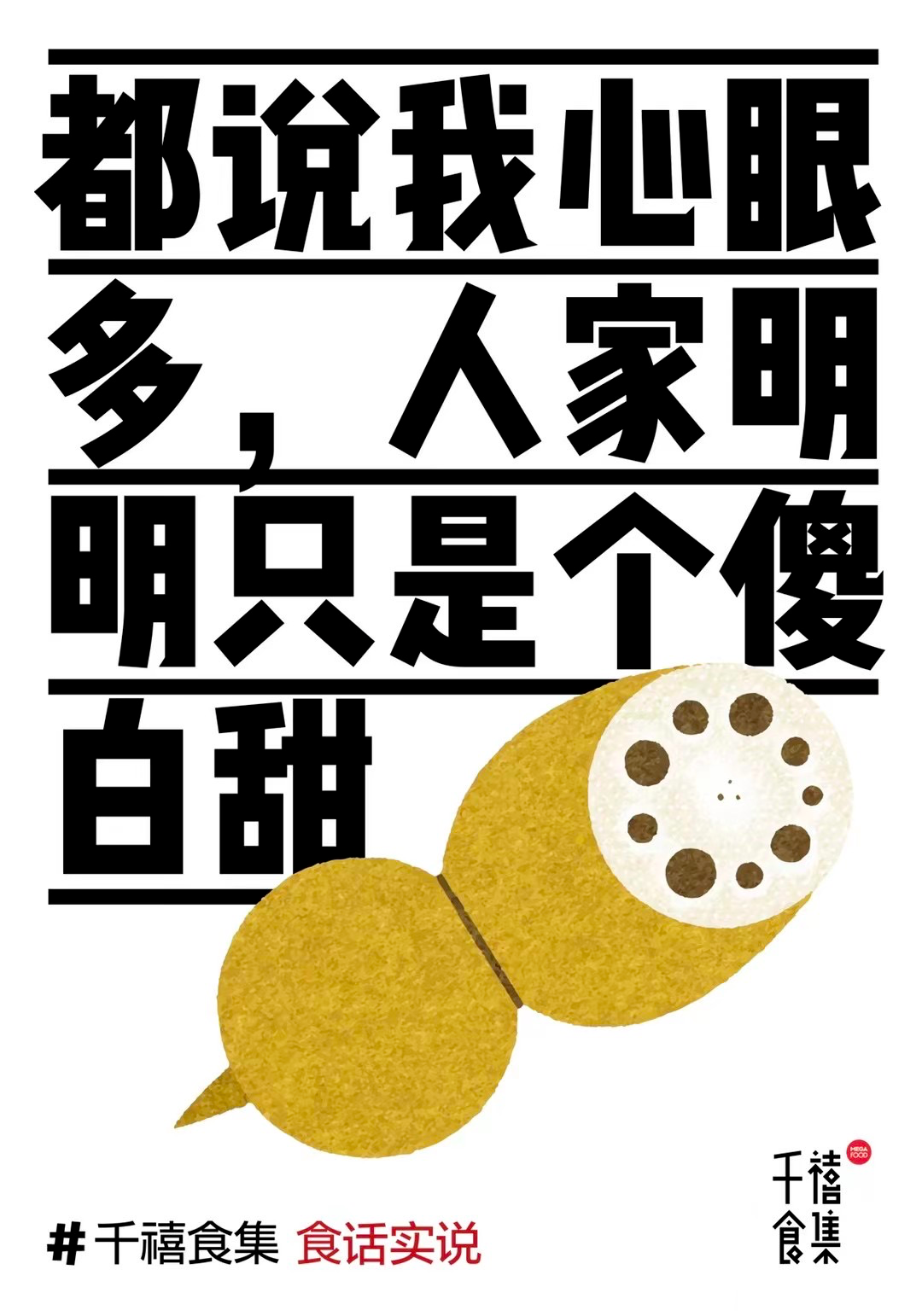 鸟哥笔记,广告文案,文案君,创意,文案