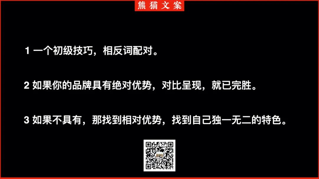 鸟哥笔记,广告文案,熊猫文案,品牌文案,创意,文案
