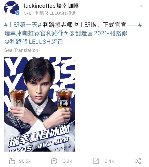 鸟哥笔记,广告创意,咖门,魔性广告,瑞幸,广告创意