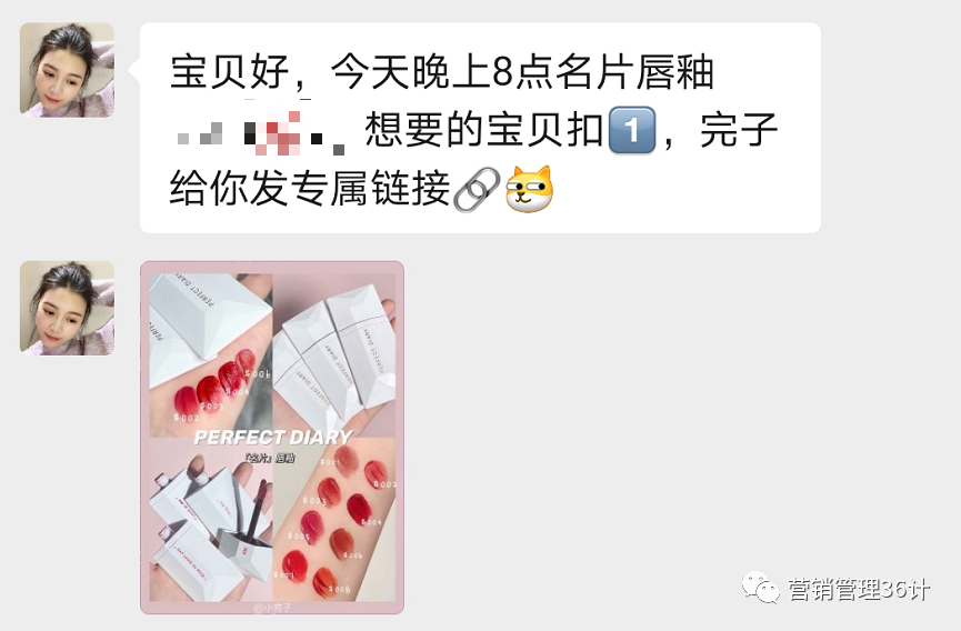 鸟哥笔记,用户运营,营销管理36计,裂变,用户运营,完美日记,私域流量
