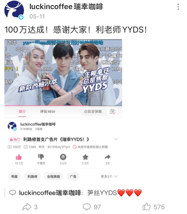 鸟哥笔记,广告创意,咖门,魔性广告,瑞幸,广告创意