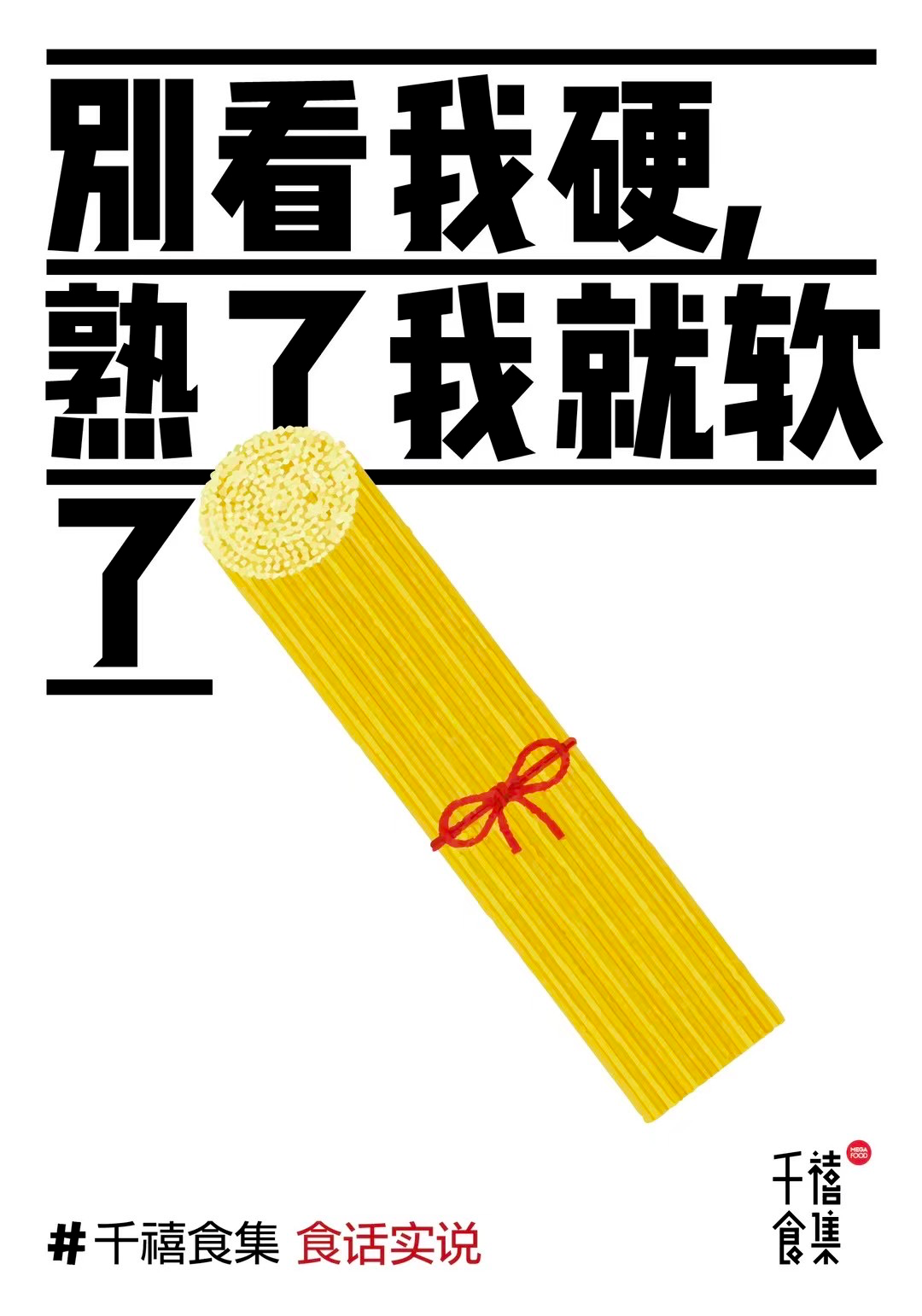 鸟哥笔记,广告文案,文案君,创意,文案