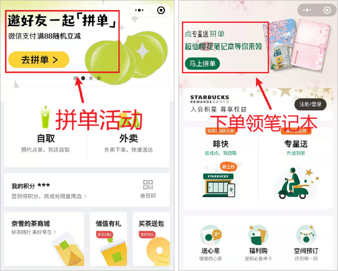 鸟哥笔记,用户运营,流量Plus,私域流量,案例分析,餐饮,用户运营,私域流量,案例分析,用户运营