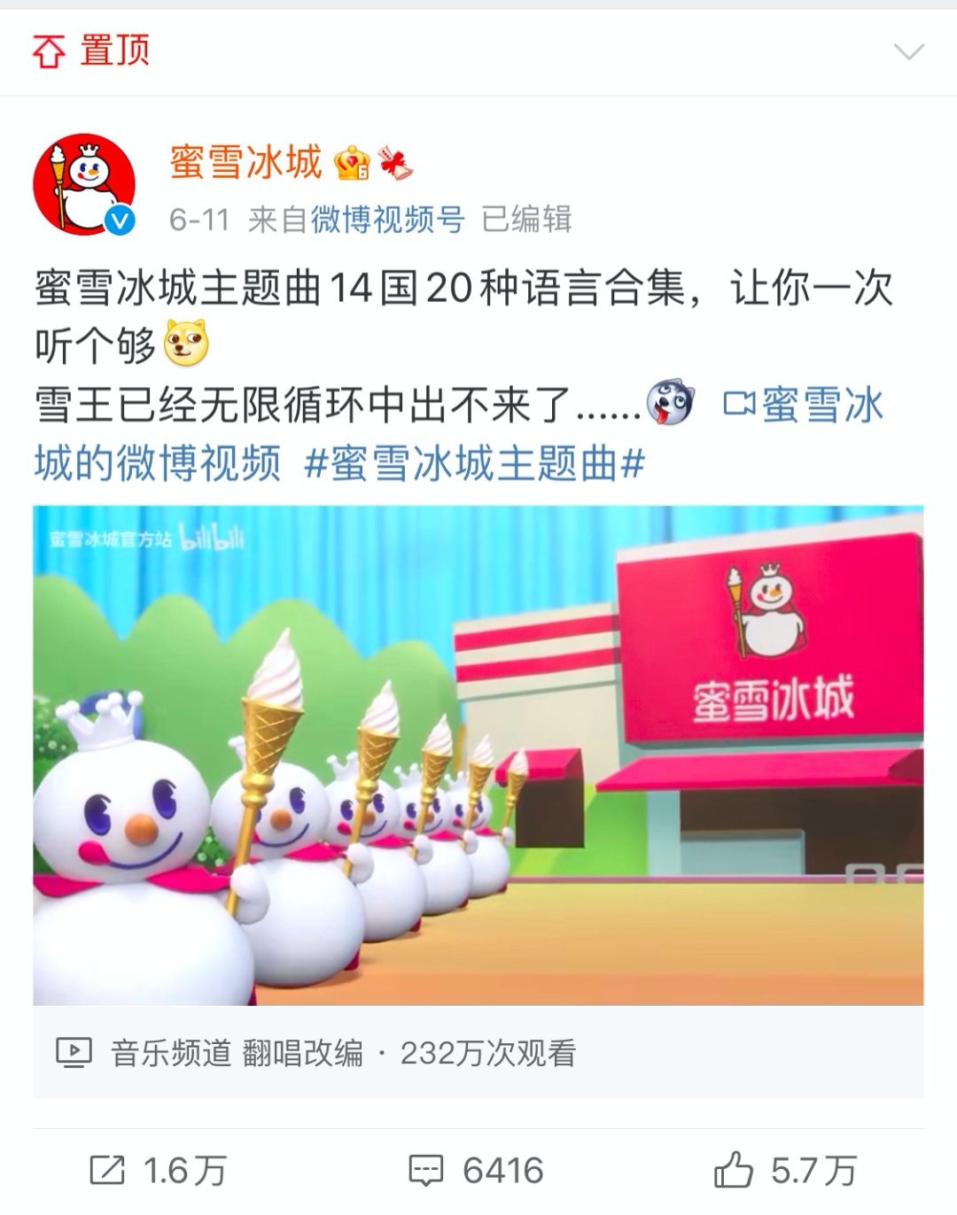 鸟哥笔记,广告营销策略,鸟哥笔记,案例分析,品牌营销,品牌策略,蜜雪冰城