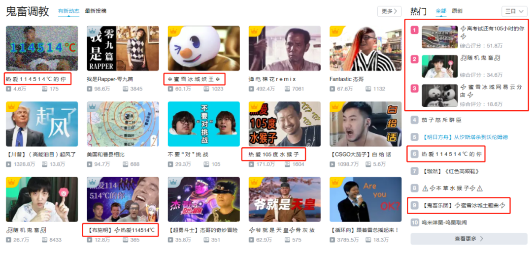 鸟哥笔记,短视频,微果酱,抖音,商业化,B站,短视频,视频内容,爆款打造,抖音,B站,案例,短视频,抖音