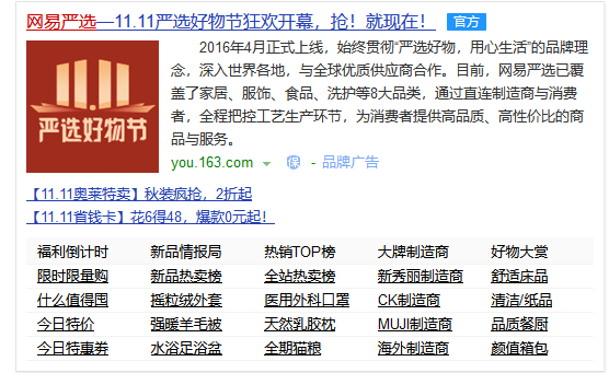 鸟哥笔记,推广策略,艾奇SEM,SEO,竞价推广,策略,案例,创意,SEO,策略
