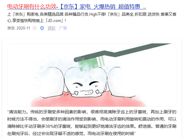 鸟哥笔记,推广策略,艾奇SEM,SEO,竞价推广,策略,案例,创意,SEO,策略