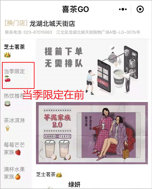 鸟哥笔记,用户运营,流量Plus,私域流量,案例分析,餐饮,用户运营,私域流量,案例分析,用户运营