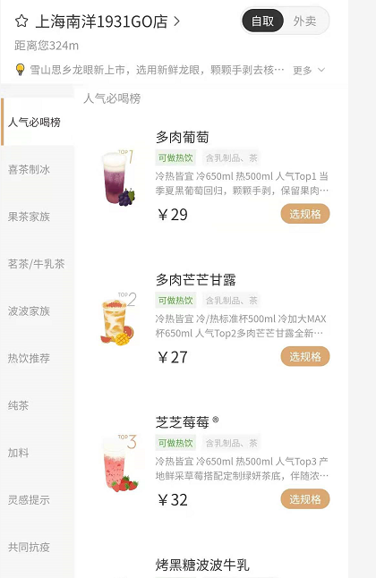 鸟哥笔记,用户运营,流量Plus,私域流量,案例分析,餐饮,用户运营,私域流量,案例分析,用户运营